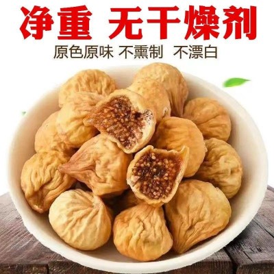 无花果干净重发货新疆特产原色孕妇营养零食新鲜批发干果煲汤批发  2包图3