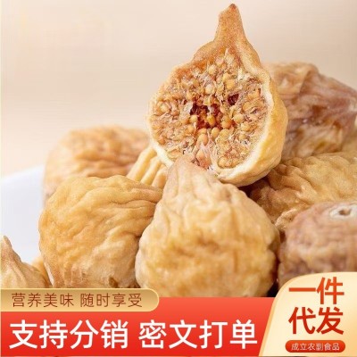 无花果干净重发货新疆特产原色孕妇营养零食新鲜批发干果煲汤批发  2包