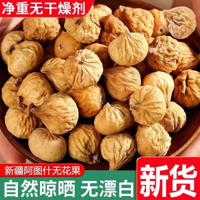 无花果干净重发货新疆特产原色孕妇营养零食新鲜批发干果煲汤批发  2包图2