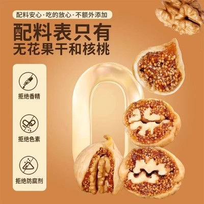 无花果夹核桃仁批发无花果果干蜜饯零食代发无花果夹核桃仁 1包图2