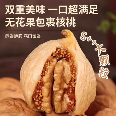无花果夹核桃仁批发无花果果干蜜饯零食代发无花果夹核桃仁 1包图3