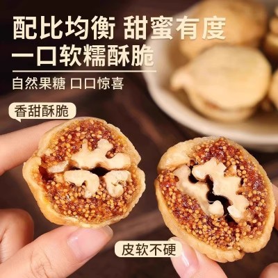 无花果夹核桃仁批发无花果果干蜜饯零食代发无花果夹核桃仁 1包图4
