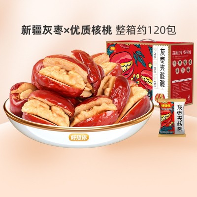好想你枣夹核桃660g单独包装新疆无核大红枣夹核桃礼盒装公司福利 1盒图5