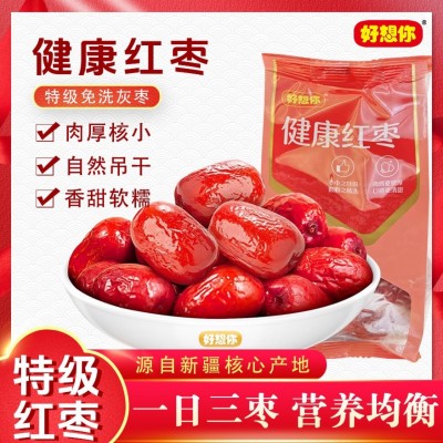 10袋*100g好想你红枣新疆红枣特级免洗灰枣即食红枣零食独立装 1袋图2