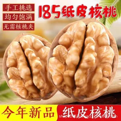 新疆185纸皮核桃 阿克苏薄皮核桃整箱散装 新疆特产干果坚果批发 1千克图2