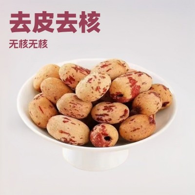 去皮去核红枣新疆红枣若羌灰枣去皮虎皮无核红枣无核灰枣厂家批发 1袋