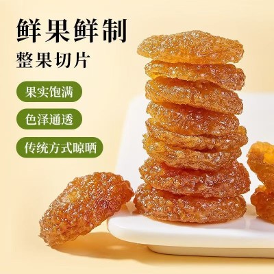 刺梨干水果干贵州特产贵州刺梨干果蔬干果脯蜜饯酸甜休闲果肉零食 1袋图4