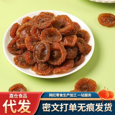 刺梨干水果干贵州特产贵州刺梨干果蔬干果脯蜜饯酸甜休闲果肉零食 1袋