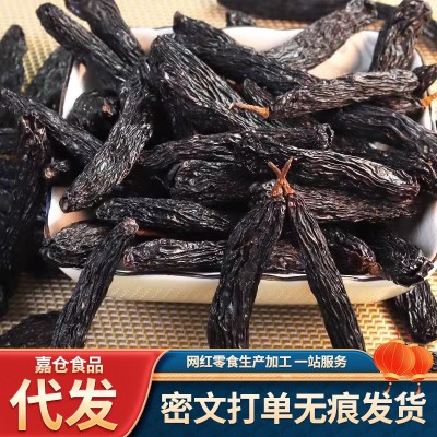 代发新疆蓝宝石葡萄干水洗大颗新货美人金手指新货特黑香妃葡萄干 2袋