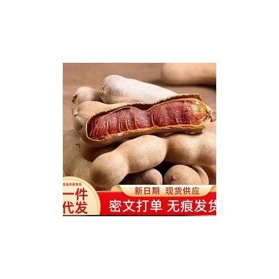 代发云南特产酸甜角天然果脯 新鲜酸角果干带壳酸甜角 2袋