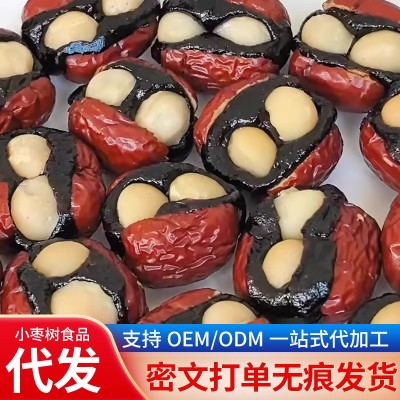 代发抱富枣血糯米暴富枣独立包500g 网红夏威夷果夹心幸福抱富枣 2袋