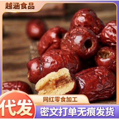 代发批发装香酥脆枣灰枣 无核空心脆灰枣休闲零食红枣虎皮枣 1件