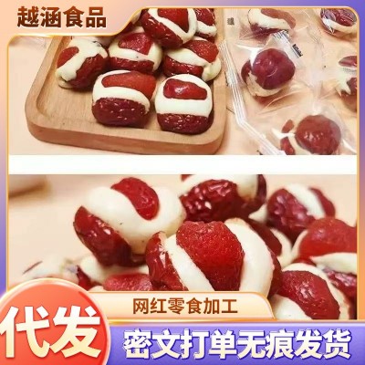 严选新品草莓泡芙枣 新疆红枣夹心草莓泡芙枣独立包装 一件代发 2袋
