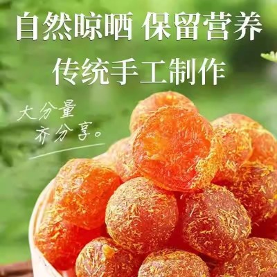 广西正宗甘草金桔干新货袋装 金橘干甘草果干零食批发甘草金桔干 1件图2