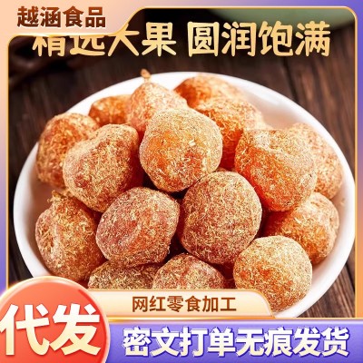 广西正宗甘草金桔干新货袋装 金橘干甘草果干零食批发甘草金桔干 1件