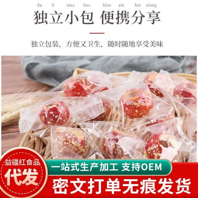 代发冰糖葫芦冻干山楂脆圈无核空心小包装解馋网红休闲零食小吃 2袋图5