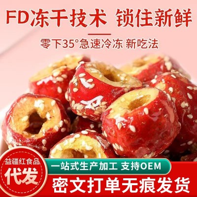 代发冰糖葫芦冻干山楂脆圈无核空心小包装解馋网红休闲零食小吃 2袋图2