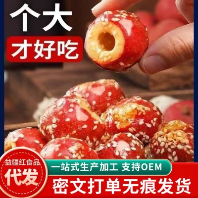 代发冰糖葫芦冻干山楂脆圈无核空心小包装解馋网红休闲零食小吃 2袋图1
