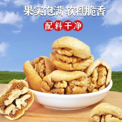 代发新疆无花果夹核桃独立包装500g 软糯香甜网红无花果夹核桃 2袋图4