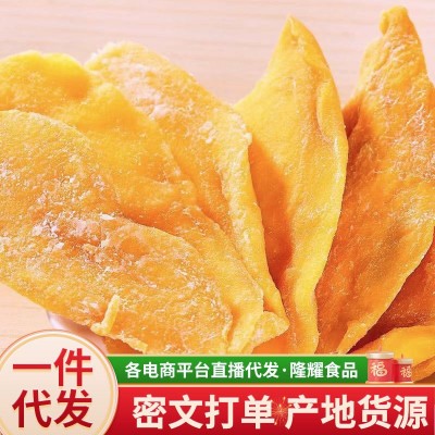 厚切芒果干原切袋装天然水果果干果脯休闲散装办公室追剧大袋零食 2袋图5