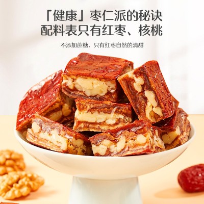 代发枣仁派新疆特产红枣夹核桃仁单独包装孕妇健康营养零食 3袋图4