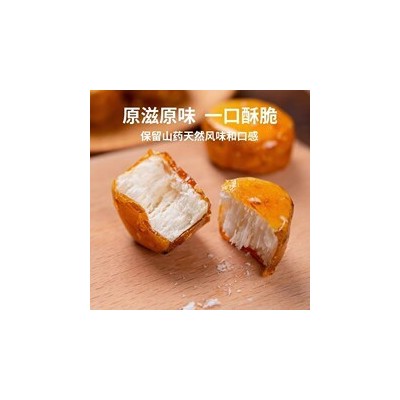代发冻干山药铁棍山药正品袋装酥脆香甜网红零食无添加非油炸 3袋图3