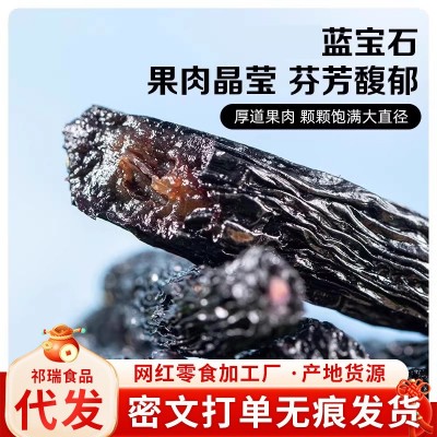 代发新疆蓝宝石葡萄干水洗无沙袋装 黑美人金手指黑香妃葡萄干 3袋图4