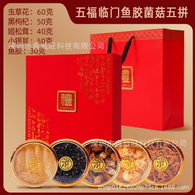 【会员】高档八拼礼盒送礼长辈老人见家长送父母特级滋补 伴手礼滋 1盒图5