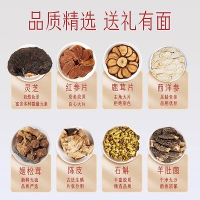【会员】高档八拼礼盒送礼长辈老人见家长送父母特级滋补 伴手礼滋 1盒图2