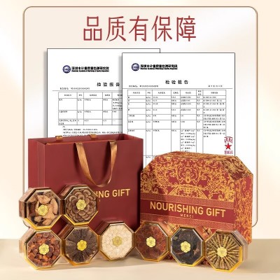 【会员】高档八拼礼盒送礼长辈老人见家长送父母特级滋补 伴手礼滋 1盒图3