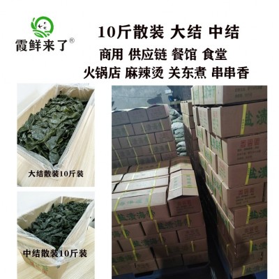 霞浦盐渍海带大结新品10斤海带扣新鲜火锅关东煮串串麻辣 烫商用批 2箱图3