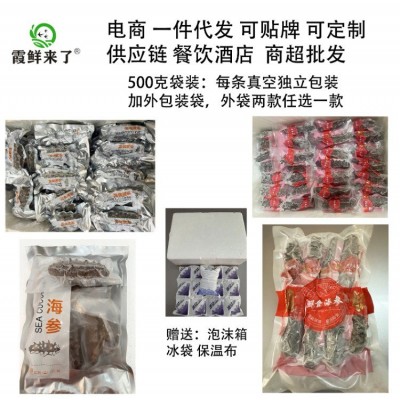 大连鲜食海参即食海参纯野生辽参刺参独立包装商用餐饮批 发电商代  2件图3