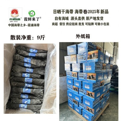福建霞浦海带日晒干海带卷产地直供无沙干净厚实海带片干货批发 1箱图2