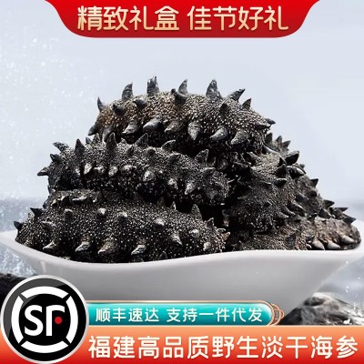 批发深海野生淡干海参酒店工厂批发商用送礼深海即食淡干海参 1盒图3