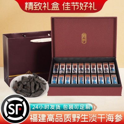 批发深海纯淡干海参高泡发12cm节日送礼滋补品质淡干海参礼盒 1盒图2