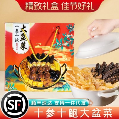 十参十鲍高端礼盒加热即食海参鲍鱼海鲜饭店酒楼十参十鲍大盆菜 1件图3