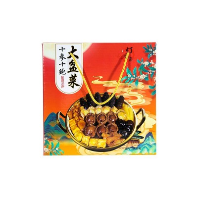 十参十鲍高端礼盒加热即食海参鲍鱼海鲜饭店酒楼十参十鲍大盆菜 1件图5
