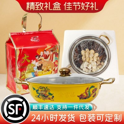 十参十鲍高端礼盒加热即食海参鲍鱼海鲜饭店酒楼十参十鲍大盆菜 1件图2