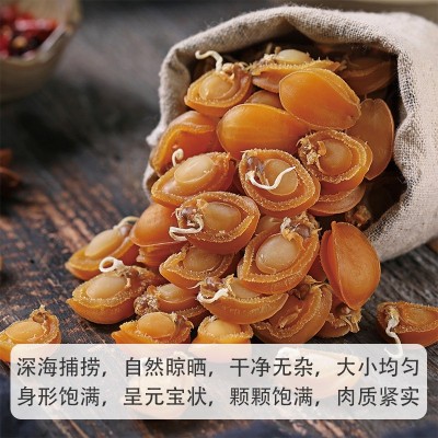 源头厂家新品送海参500g礼盒装一斤干货鲍鱼非即食鲜活干鲍特产 1盒图2