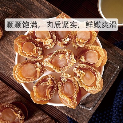 源头厂家新品送海参500g礼盒装一斤干货鲍鱼非即食鲜活干鲍特产 1盒图3