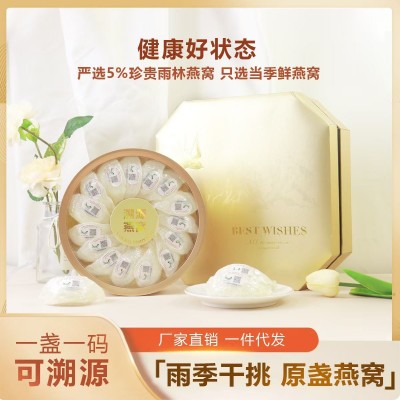 CAIQ印尼干燕窝密盏官燕燕条燕碎干燕盏中老年孕妇级滋 补品批发 1盒