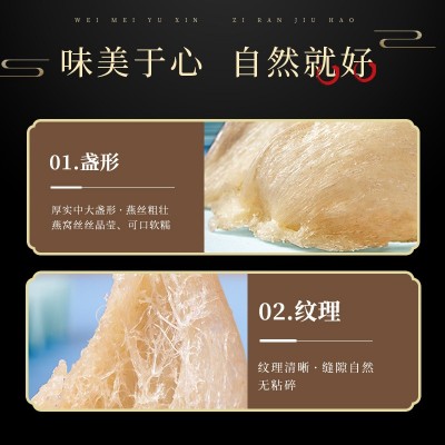 CAIQ印尼干燕窝密盏官燕燕条燕碎干燕盏中老年孕妇级滋 补品批发 1盒图3