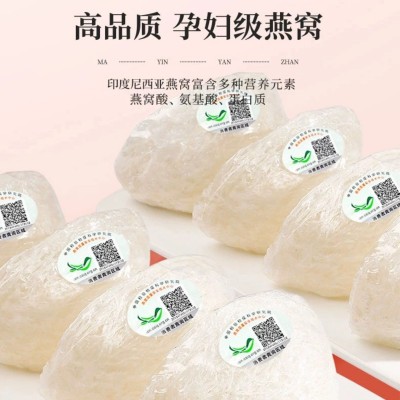 马来印尼溯源码燕窝干密盏进口滋补孕妇鲜炖节日礼盒工厂批发代发 1盒图4