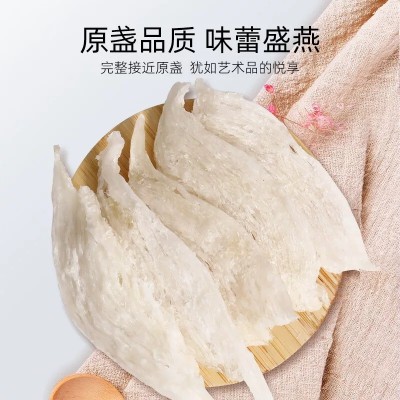 燕窝鲜炖印尼半干挑大燕条中小燕盏燕条白燕盏雨季燕窝孕 妇滋补 1包图2