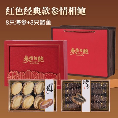 中秋节日大连特产送长辈领导山珍海味海参鲍鱼干货双拼礼 盒批发 1盒图5