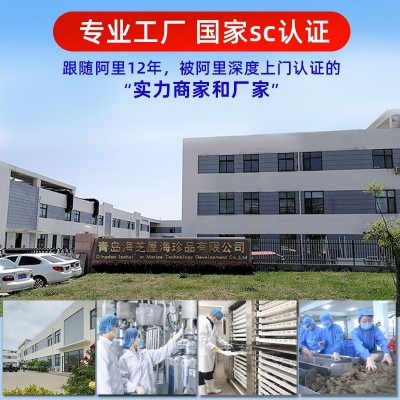 国标三级/50-60头//斤海参源头工厂加工批发底播辽参天然野生 1件图2