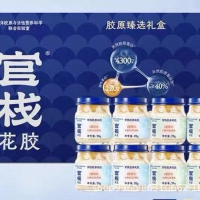 官栈新轻食花胶即食孕妇儿童滋补花胶批发代发 238g*6碗 2盒图3