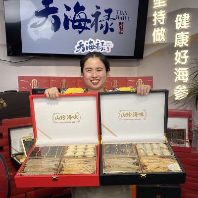 中秋节日送礼品高档淡干海参鲍鱼礼盒装花胶人参四拼海味干货滋补 1盒图2