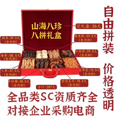 山珍海味海参鲍鱼干货双拼四拼六拼八拼礼盒一件代发接批发不零售 1盒图4