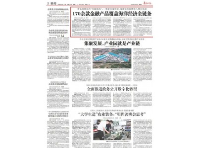 170余款金融产品覆盖海洋经济全链条！青岛持续加力“金融强海”